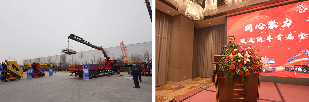 Junton held the first distributor conference of loader crane