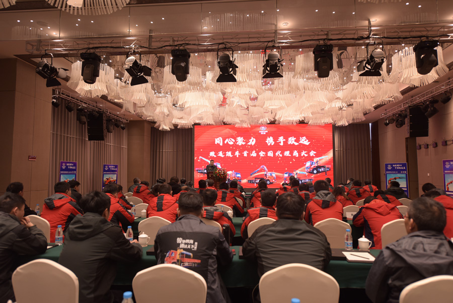 Junton held the first distributor conference of loader crane
